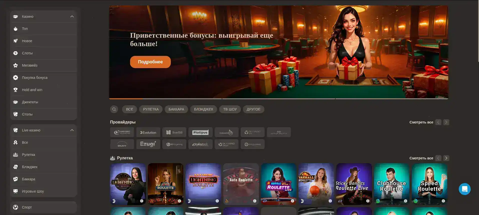 Play2x casino интерфейс игрового зала