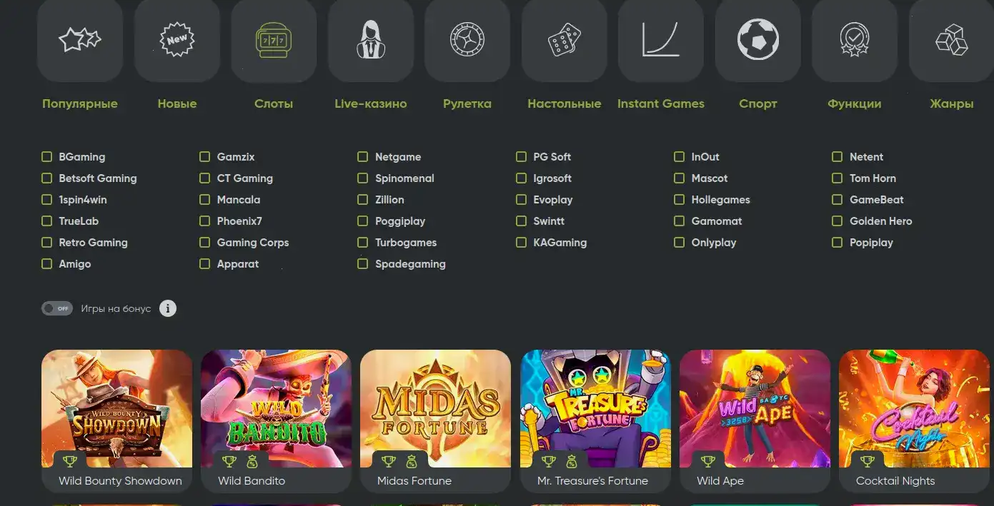 платежные методы Play2x casino